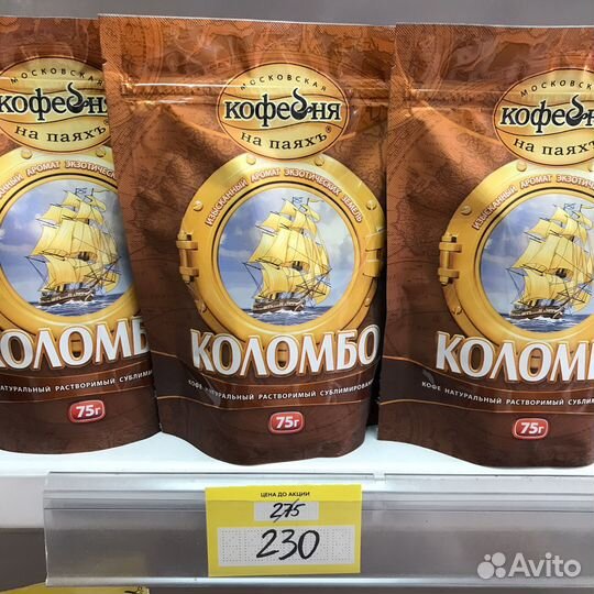 Кофе Коломбо