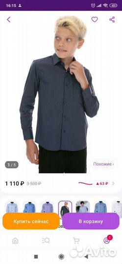 Рубашка школьная 152-158 Brostem