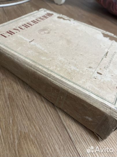 Старинные книги