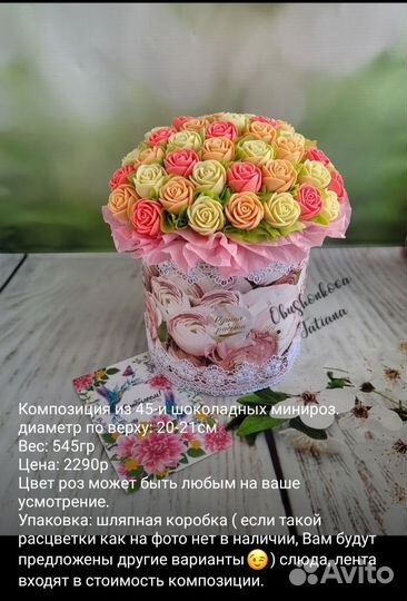 Шоколадные цветы в наличии и на заказ