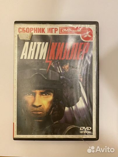 Диск-сборник игр Aнтикиллер