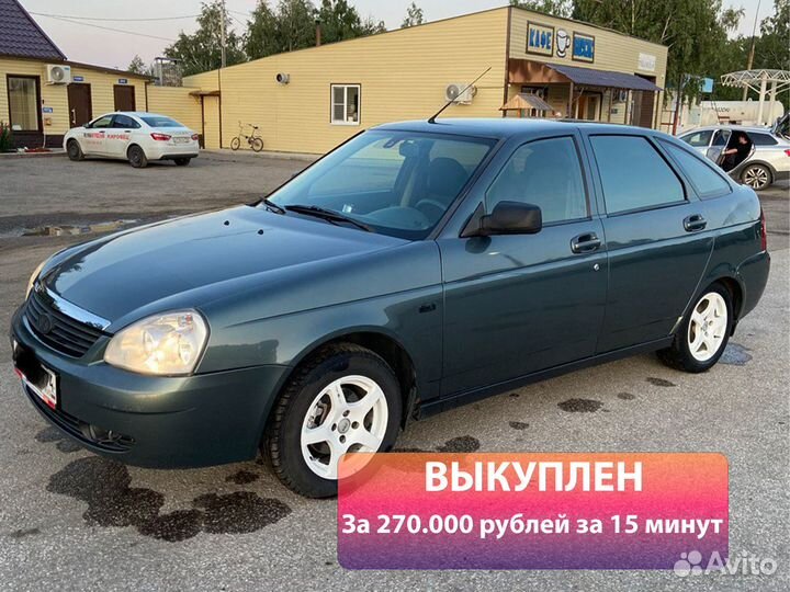 Авто выкуп/Срочный выкуп авто/скупка авто