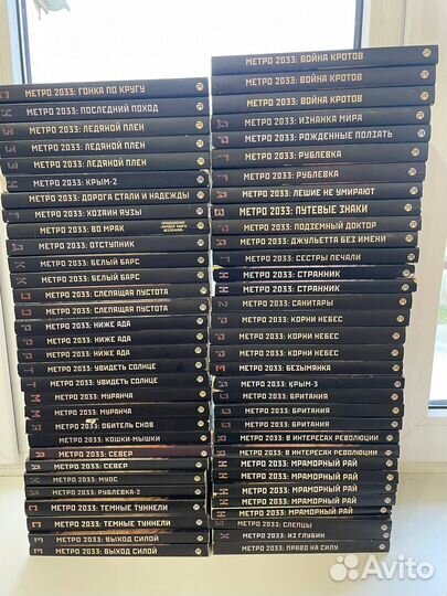Книги Вселенная Метро2033