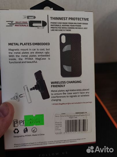 Чехол pitaka на iPhone XS