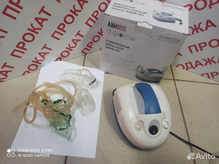 Ингалятор amnb-501 (арт б25-5557)