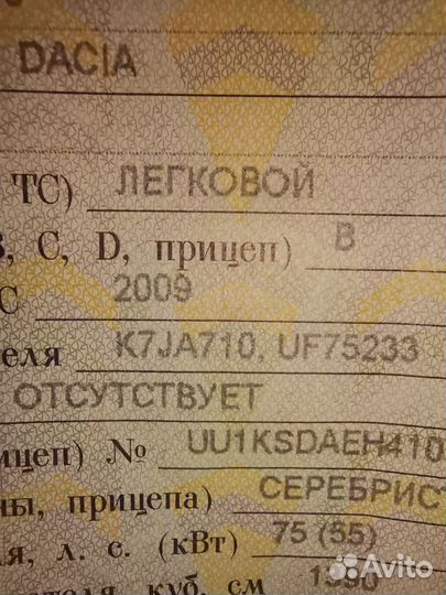 Двигатель K7JA710 logan, sandero