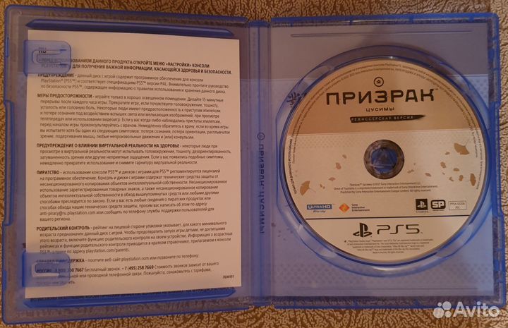 Ghost of the Tsushima directors cut PS5