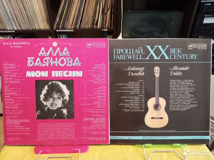 Виниловые пластинки