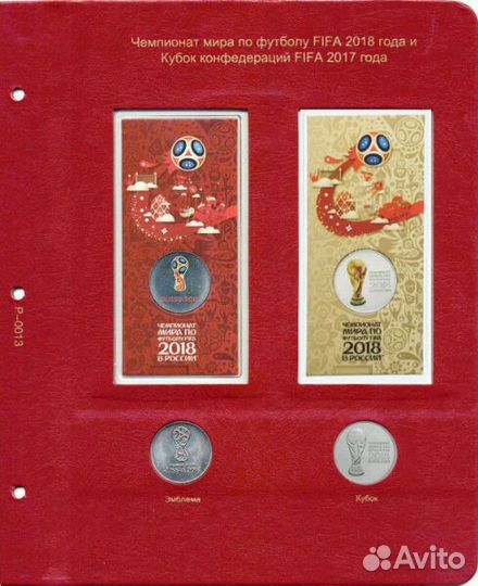 Лист для памятных монет России 