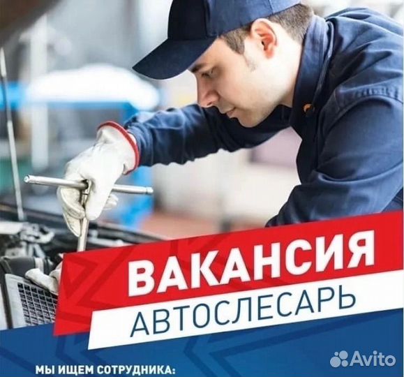 Автомеханик автослесарь