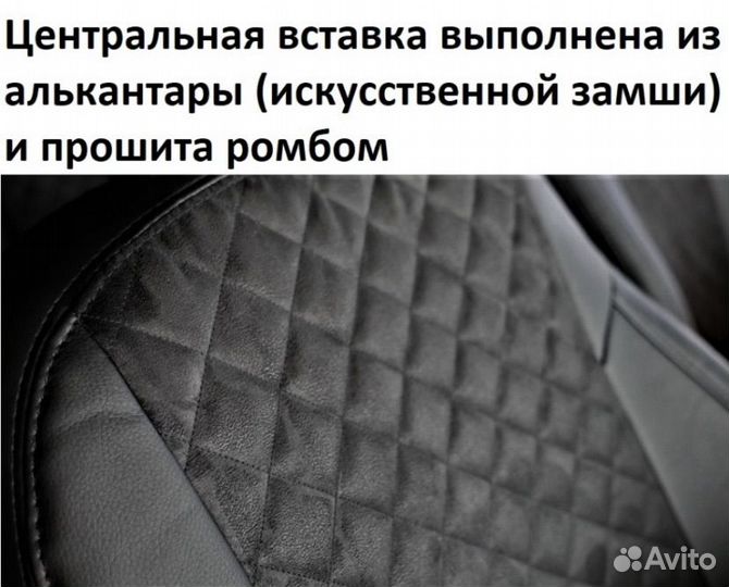 Чехлы на Chevrolet Lacetti ч/алькан