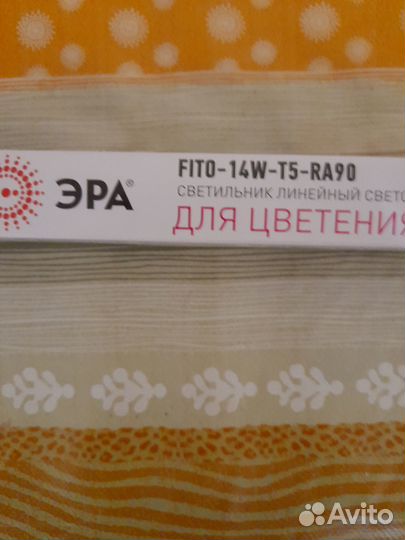 Фитолампа с подставкой для растений