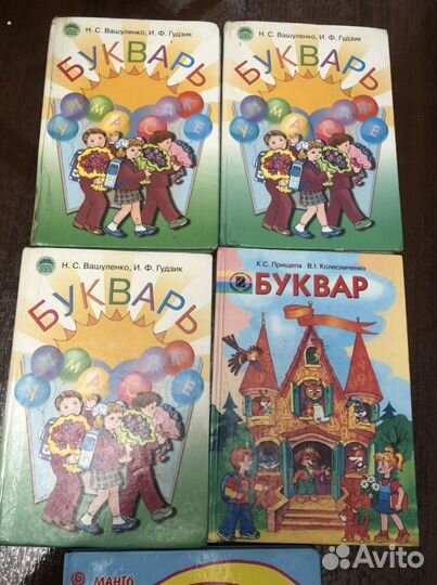 Букварь.2003.2004.2012г.Новые