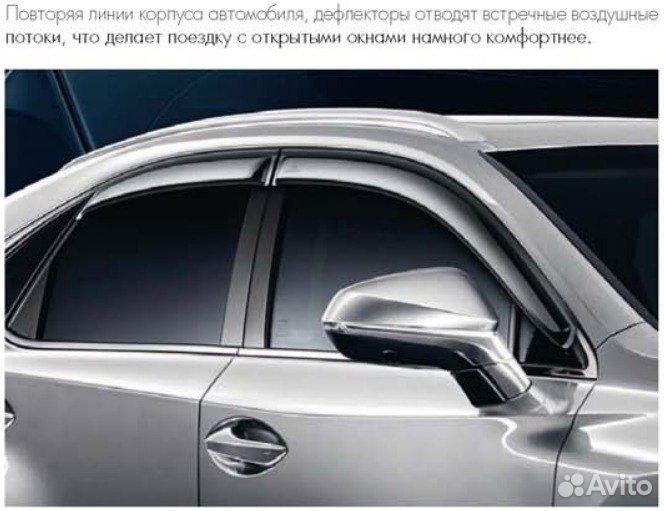 Ветровики оригинал Lexus NX 14-17