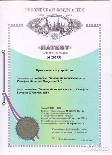 Шапка Лечебная с микросферами