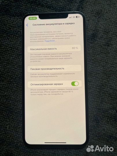 iPhone Xs Max, 512 ГБ