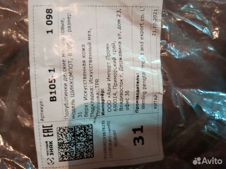 Туфли детские для мальчика