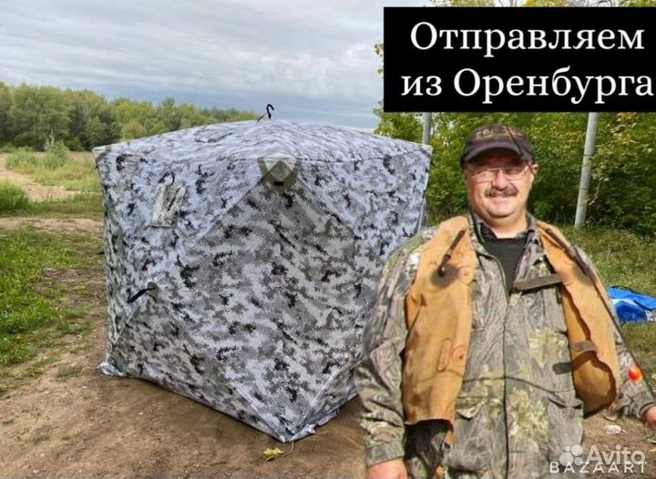 Палатка cube с полом+фонарь все размеры
