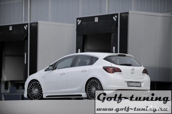 Opel Astra J 12-15 Накладки на пороги Rieger