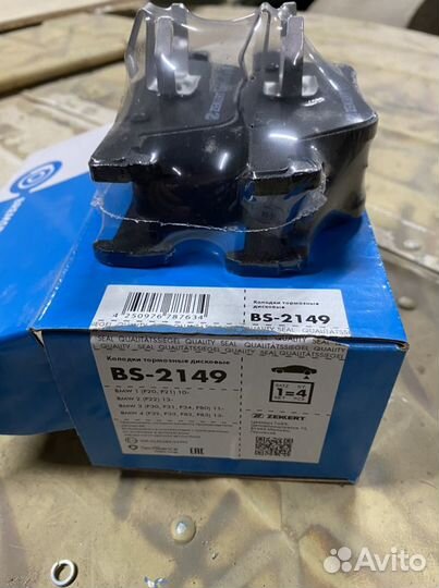 Тормозные колодки с датчиком износа