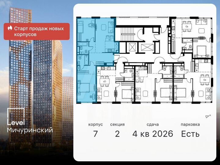 3-к. квартира, 69,6 м², 12/24 эт.