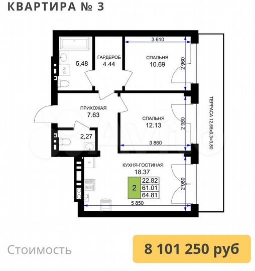 2-к. квартира, 64,8 м², 1/7 эт.