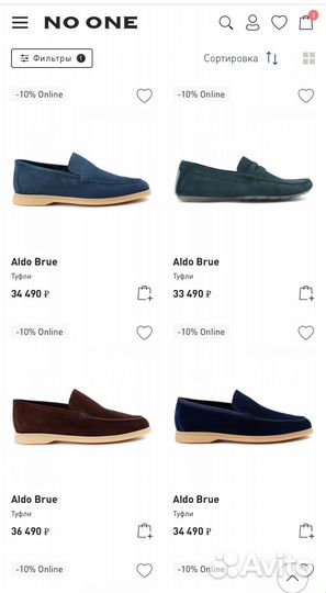 Aldo brue 43 мужские