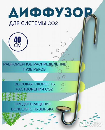 Оборудование для аквариума