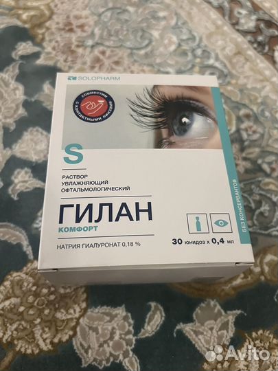 Гилан комфорт