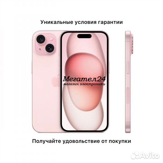 iPhone 15, 512 ГБ