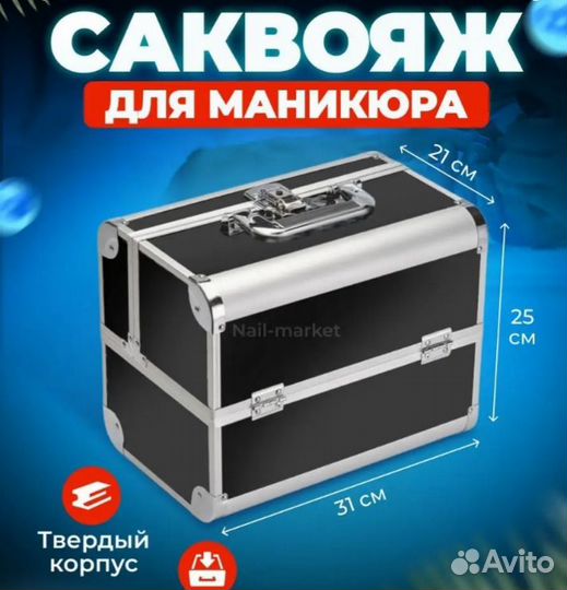 Бьюти кейсы (чемоданы) для косметики.новые