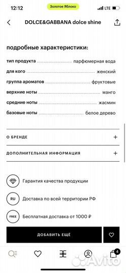 Dolce&Gabbana парфюм