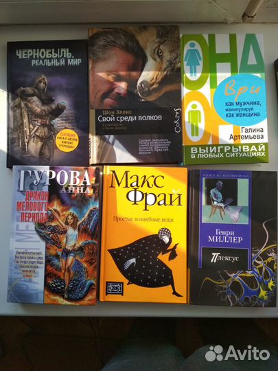 Коллекция книг сталкер и другие книги