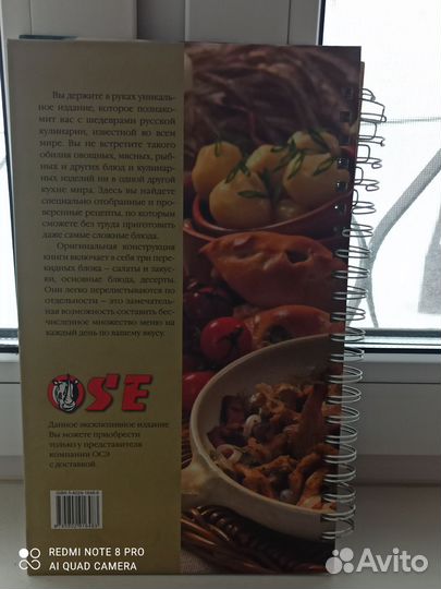 Кулинарная книга 