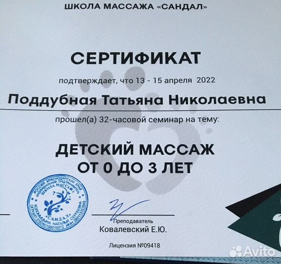 Красота и здоровье