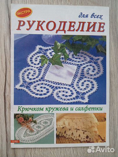 Журналы вязание крючок Дуплет 