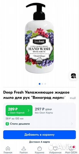 Жидкое мыло. Турция. 500 мл