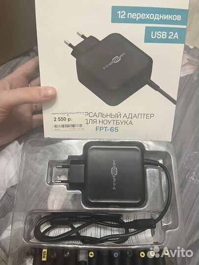 Зарядка для ноутбука универсальная