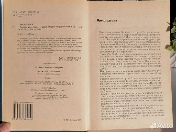 Учебники и книги по юриспруденции