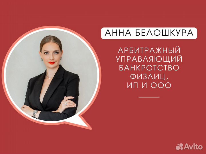 Банкротство физических лиц, ип, ооо