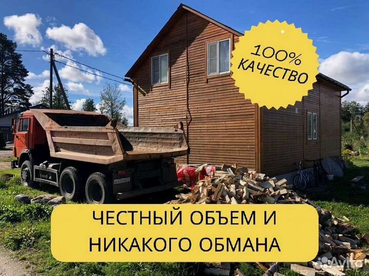 Дрова