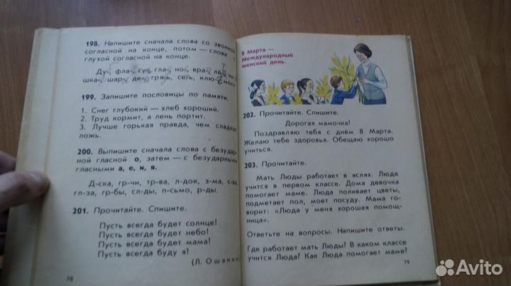 4832,4 Русский язык 1 класс. Закожурникова, Косте