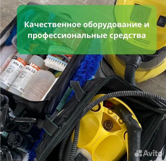 Клининг. Уборка. После ремонта. Генеральная