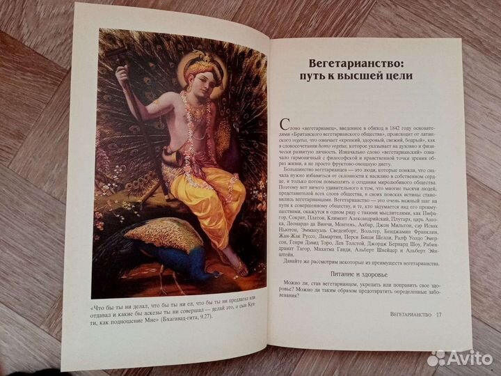 Книга Ведическое Кулинарное искусство