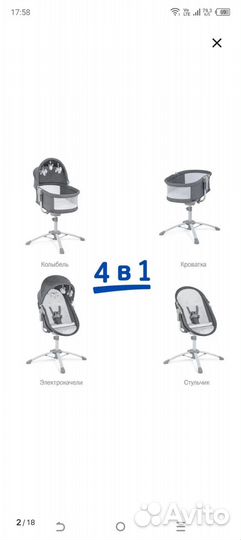 Колыбель simplicity 5010 elite 3в1