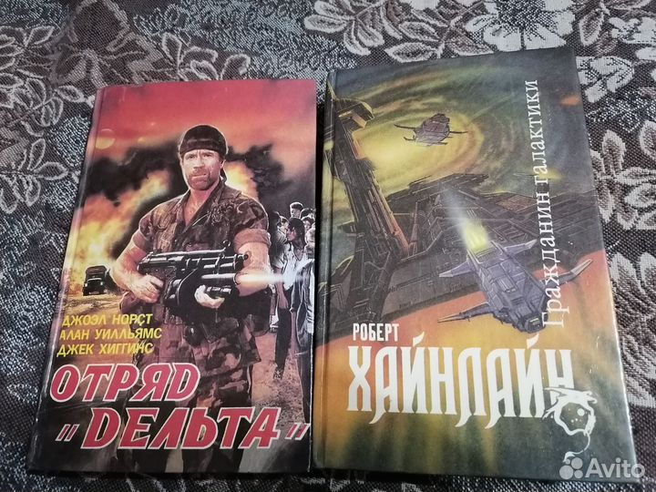 Разные книги