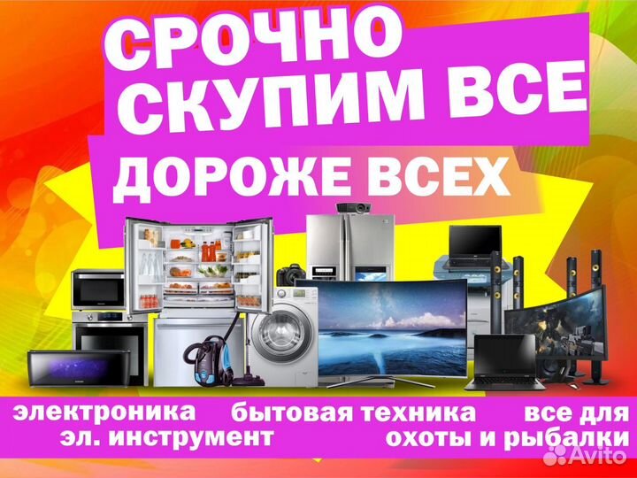 Утилизация скупка бытовой техники