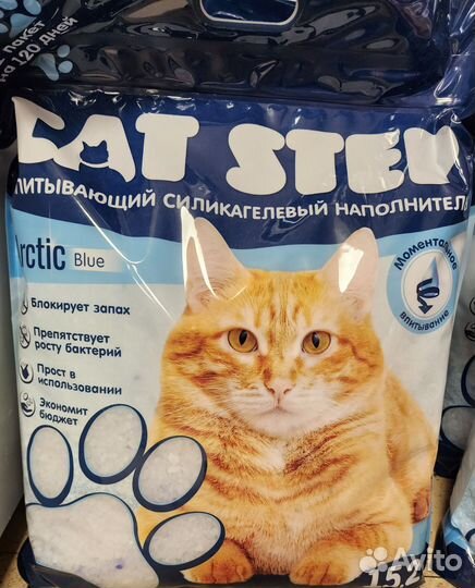 Наполнитель для кошачьего туалета силикагель
