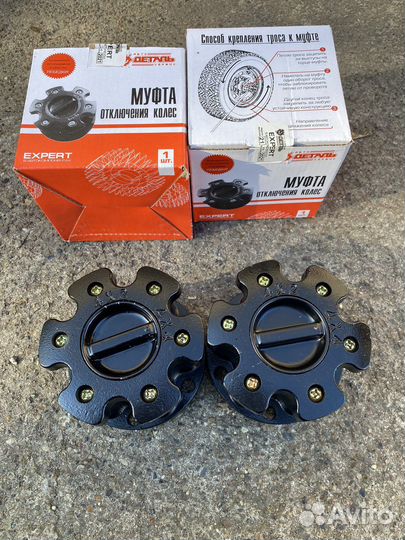 Муфты передних колес УАЗ (2 штуки)