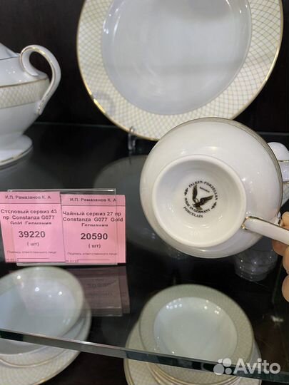 Сервиз столовый